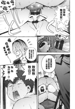 Page 191 of Hito no Kanojo ni Yaritai Houdai