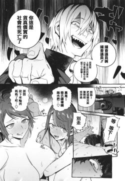 Page 192 of Hito no Kanojo ni Yaritai Houdai