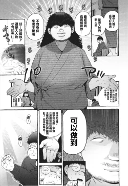 Page 197 of Hito no Kanojo ni Yaritai Houdai
