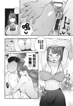 Page 206 of Hito no Kanojo ni Yaritai Houdai