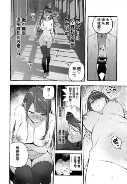 Page 212 of Hito no Kanojo ni Yaritai Houdai