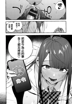 Page 225 of Hito no Kanojo ni Yaritai Houdai