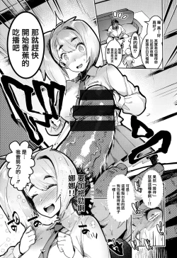 Page 33 of Hito no Kanojo ni Yaritai Houdai