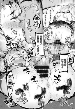 Page 46 of Hito no Kanojo ni Yaritai Houdai