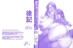 Page 4 of Hito no Kanojo ni Yaritai Houdai