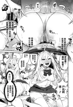 Page 95 of Hito no Kanojo ni Yaritai Houdai