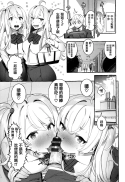 Page 97 of Hito no Kanojo ni Yaritai Houdai