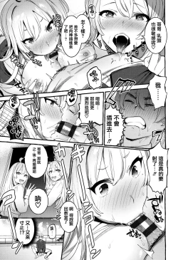 Page 99 of Hito no Kanojo ni Yaritai Houdai