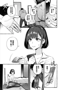 Page 9 of Hito no Kanojo ni Yaritai Houdai