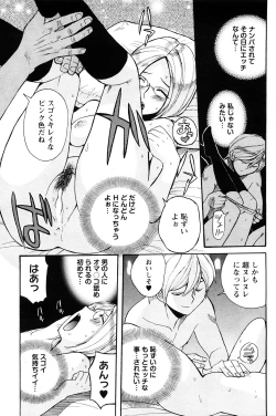 Page 11 of ヤリ☆チン 第6話