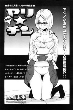 Download ヤリ☆チン 第6話