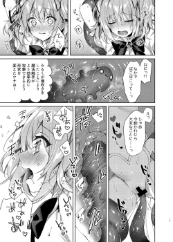 Page 18 of Mahou Shoujo Milky Milk