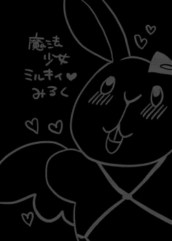 Page 3 of Mahou Shoujo Milky Milk