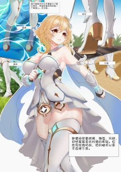 Page 2 of Just A Little Daily Story About Lumine