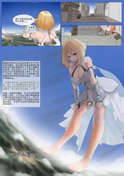 Page 6 of Just A Little Daily Story About Lumine