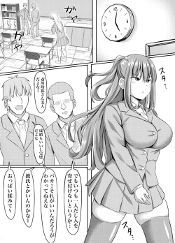 Page 2 of Tsuntsun Yuutousei wa Biyaku de Kairaku Ochi Suru