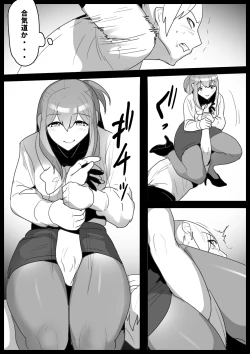 Page 23 of Girls Beat!