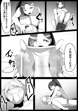 Page 31 of Girls Beat!