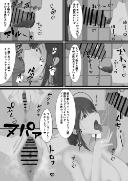 Page 6 of 283-ryou no Yaribeya