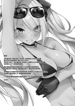 Page 21 of Kouji, Koakumaooshi