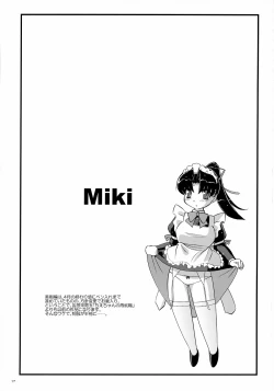 Page 16 of Mousou Sabou 6