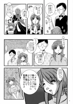 Page 25 of Mousou Sabou 6