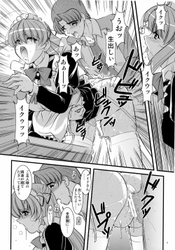 Page 8 of Mousou Sabou 6