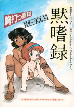 Page 1 of Mokushiroku