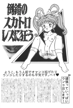 Page 22 of Mokushiroku