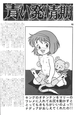 Page 8 of Mokushiroku