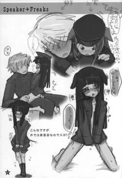 Page 14 of Speaker+Freaks vol.2