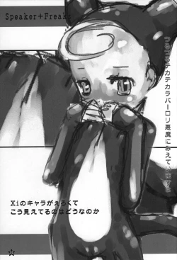 Page 8 of Speaker+Freaks vol.2