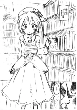 Page 3 of Yappari Yararete Mirlo