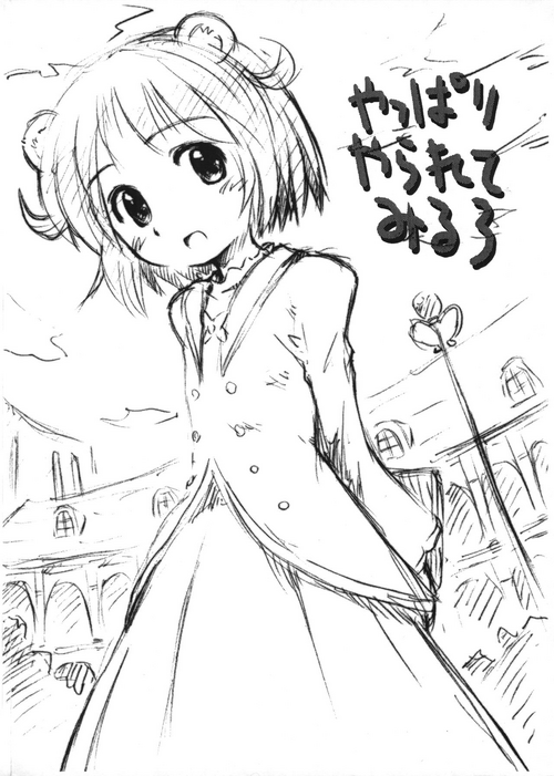 Download Yappari Yararete Mirlo