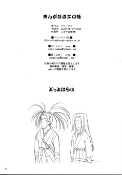 Page 28 of Manga Nippon Ero Banashi