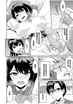 Page 11 of Moto Papakatsu Aite to no Himitsu no SEX