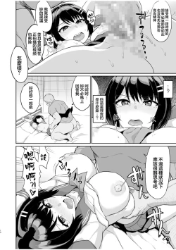 Page 16 of Moto Papakatsu Aite to no Himitsu no SEX