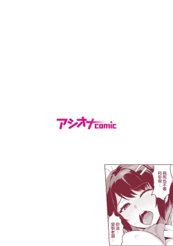 Page 2 of Moto Papakatsu Aite to no Himitsu no SEX