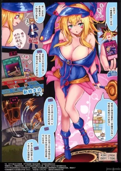 Page 2 of Black Magician Girl Kyousei Zecchou Duel Dai 2 shiai