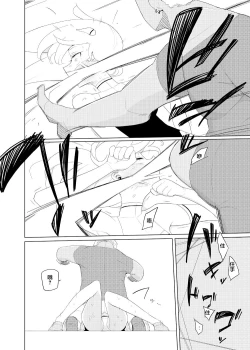 Page 21 of Heroine Eater