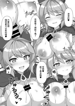 Page 12 of Pai Pai Fantasy Z