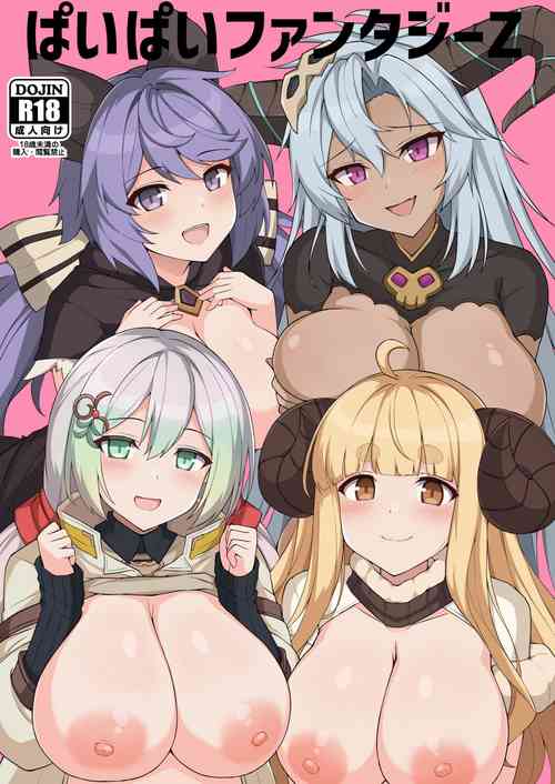 [Kyojinkou (Toyo)] Pai Pai Fantasy Z (Granblue Fantasy) [Chinese] [Digital]