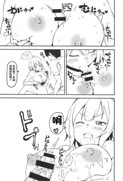 Page 10 of Saki to Sensei to Bento to.