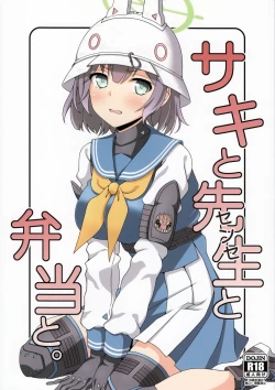 Page 1 of Saki to Sensei to Bento to.