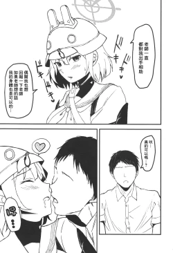 Page 8 of Saki to Sensei to Bento to.