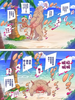 Page 13 of Gal Sex Beach 2