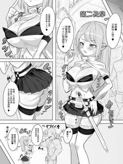Page 3 of Onna Boukensha no Intai Mahou Kenshi Serika no Yarakashi