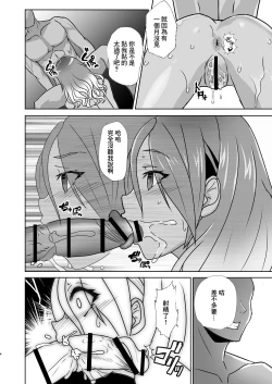 Page 3 of Izumi Mei to Tadatada Yaru dake