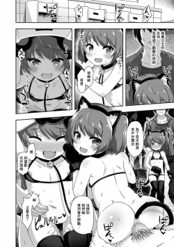 Page 14 of 隣人とラブる