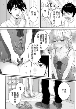 Page 2 of Darashinai Otokonoko